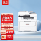 震旦AD220MNW/220MC打印机家用办公商用黑白激光多功能复印扫描一体机学生作业资料A4打印机 ADC240MNA 彩色激光多功能一体机 双面打印